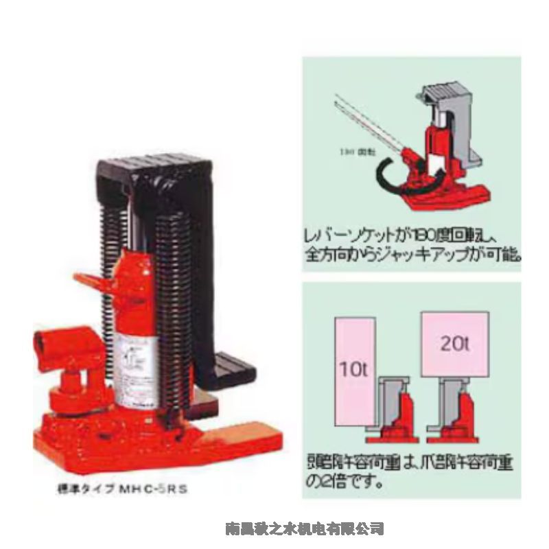 日本Masadaマサダ製作所千斤頂爪付油圧ジャッキMHC-2RS-2