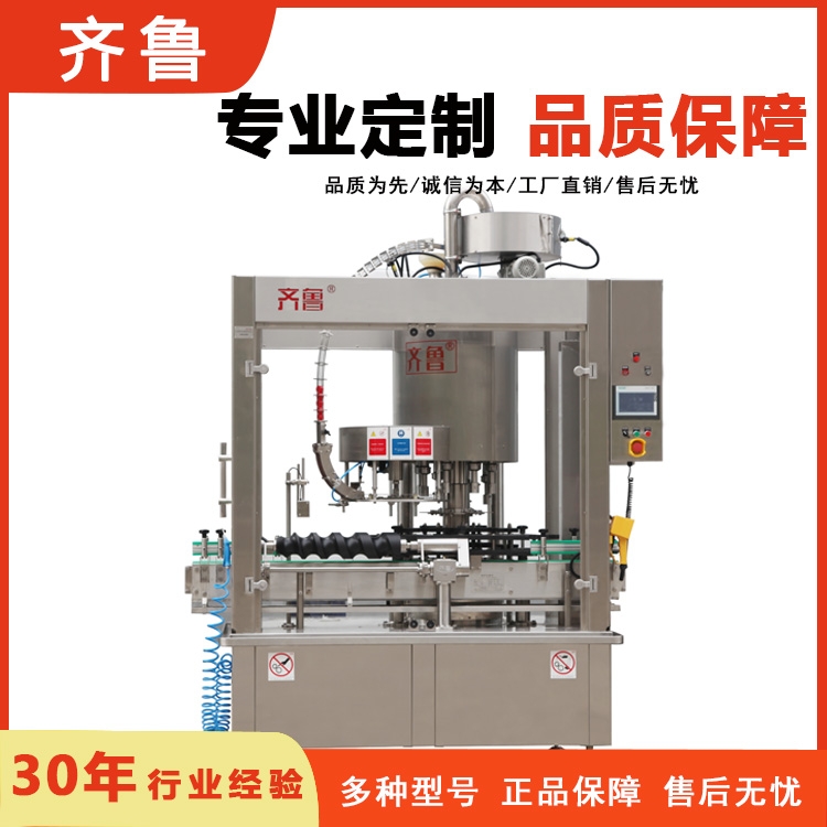 齊魯包裝機(jī)械 全自動(dòng)玻璃瓶封口壓蓋機(jī) 山東包裝機(jī)械 價(jià)格實(shí)惠