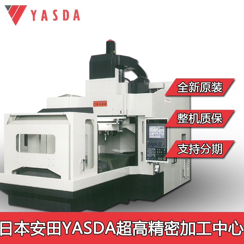 供應(yīng)湖南湘潭日本雅施達(dá)yasda加工中心YBM9150V高精度CNC船舶螺旋槳五軸加工設(shè)備