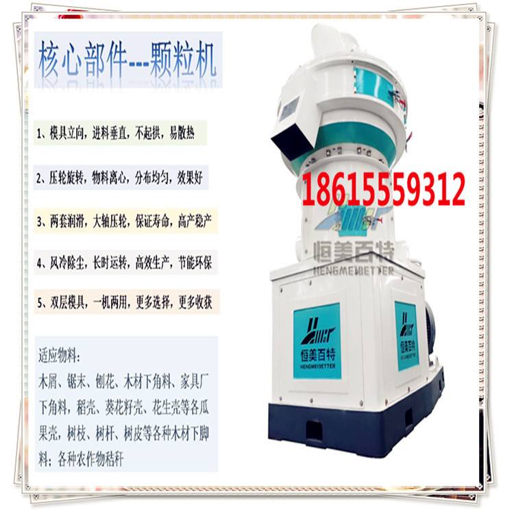 山東木屑顆粒機(jī) 飼料顆粒機(jī) 秸稈顆粒機(jī)分期付款