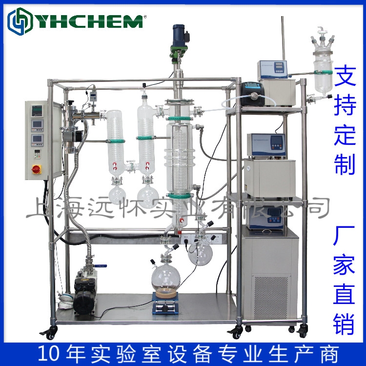 上海遠(yuǎn)懷 實(shí)驗(yàn)室分子蒸餾器 真空精餾塔 200玻璃短程分子蒸餾儀