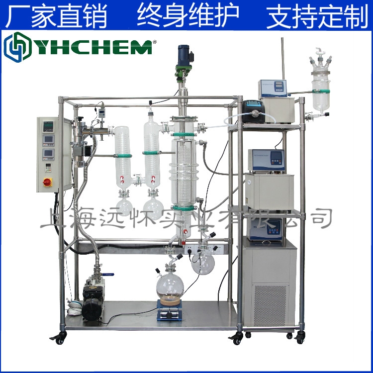 上海遠(yuǎn)懷 YMD-60 實驗室短程蒸餾  分子蒸餾儀