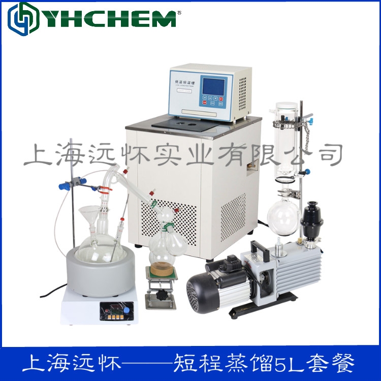 上海遠(yuǎn)程 YHSP5000 5L短程分子蒸餾