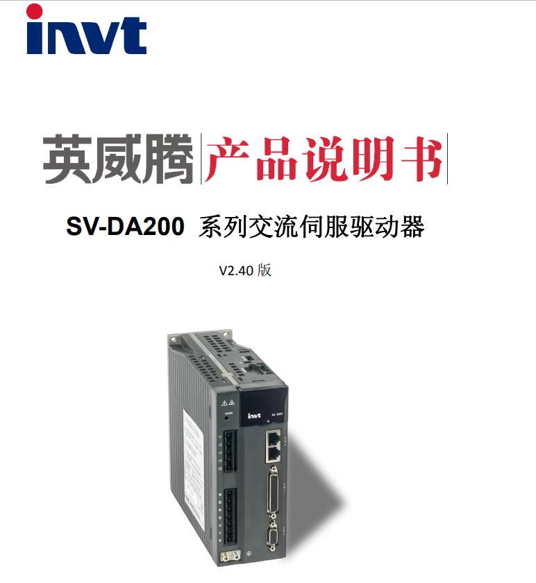 供應(yīng)英威騰電機(jī)SV-MM13-1R0E-2-9A0-1000