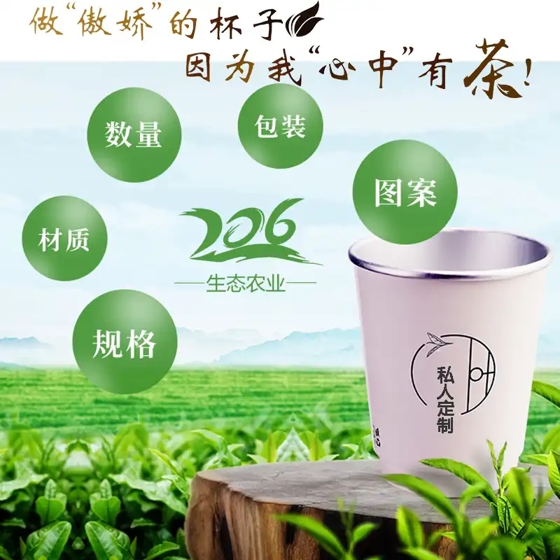 內(nèi)置茶葉的一次性紙杯 企業(yè)定制會(huì)議接待沖泡方便