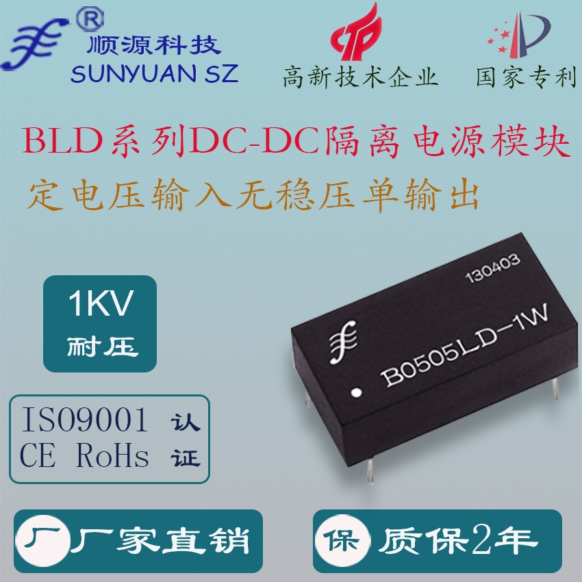 1KV隔離電源定電壓輸入無穩(wěn)壓單輸出 Dcdc轉(zhuǎn)換器供應(yīng)商