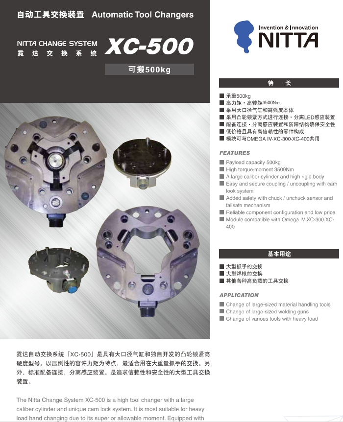 IAI電缸日本霓達(dá)XC-500深圳市遠(yuǎn)創(chuàng)