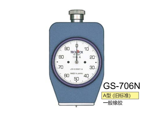 得樂TELOCK橡膠硬度計GS-706N  邵氏A型硬度計