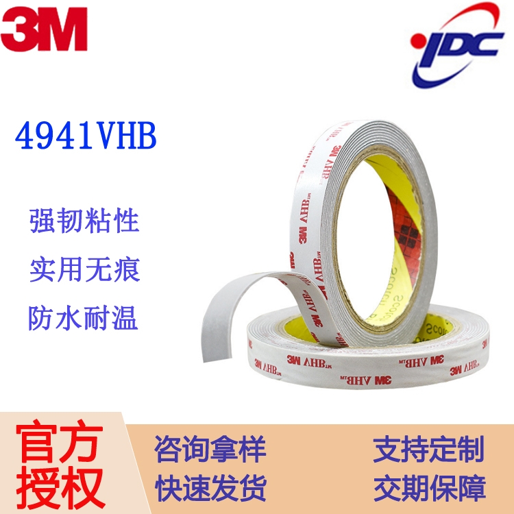 3m4941VHB 泡棉雙面膠 雙面膠帶 灰色 3m膠  耐溫 雙面膠模切 深圳廠家直銷(xiāo)