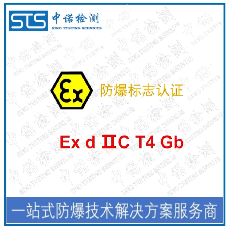 ATEX/IECEx防爆認(rèn)證生產(chǎn)質(zhì)量體系培訓(xùn)