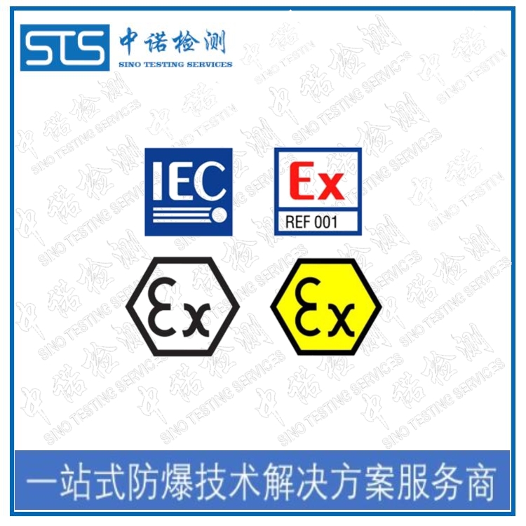 防爆電機(jī)合格證 ATEX和IECEx認(rèn)證申請(qǐng)費(fèi)用