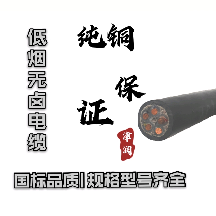 CXFR船用電力軟電纜|規(guī)格齊全目前價格