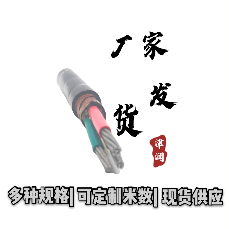 型號MCPT采煤機(jī)屏蔽電纜廠MYQ 4*2.5電纜外徑