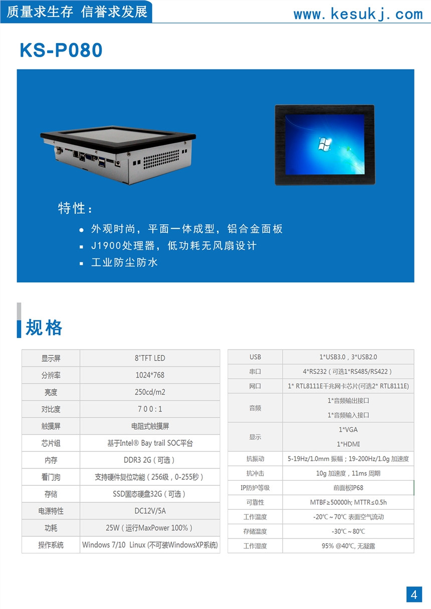 直銷工業(yè)觸摸屏電腦以及其他工控機(jī)設(shè)備