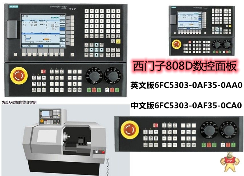 西門子808D銑削版6FC5370-1AM03-0CA0控制單元PPU141.3中文有面板