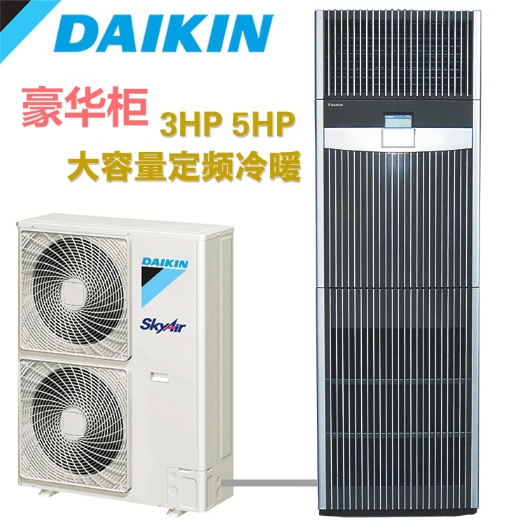 全新原裝 大金機(jī)房精密空調(diào)5p 12.5kw單冷FNVQ205AAKD機(jī)房專用