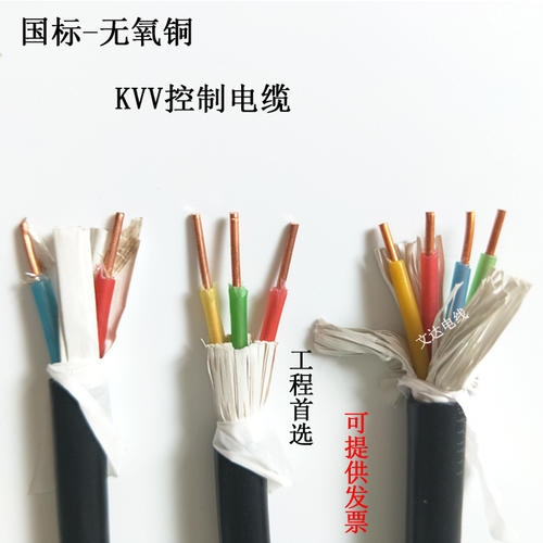 揚(yáng)州,KVV,KVV22,控制電纜，廠家直銷(xiāo)