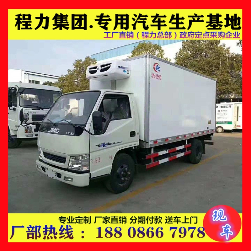 4.2米江淮保溫車