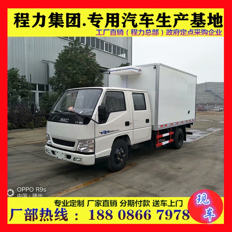 江鈴藍(lán)牌冷藏車