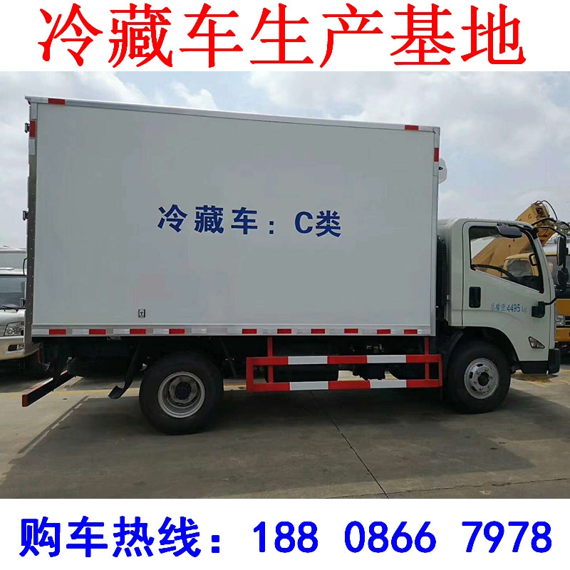 沈陽(yáng)市福田祥菱小型冷藏車(chē) 廂式冷藏車(chē)報(bào)價(jià)