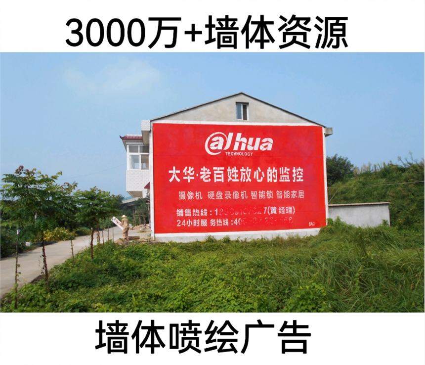 北海合浦縣金六福酒 墻體廣告平方米單價(jià)廣西合浦縣民墻噴繪廣告發(fā)布