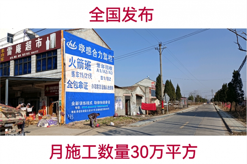 三門峽市靈寶市墻面寫大字施工隊靈寶市朱陽鎮(zhèn)農(nóng)村刷墻廣告文案白頭搔更短，