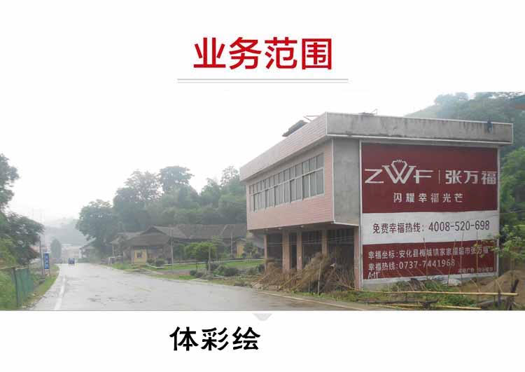 葫蘆島建昌墻體廣告噴繪掛布遼寧寬甸鄉(xiāng)鎮(zhèn)噴繪膜廣告畫面動(dòng)人