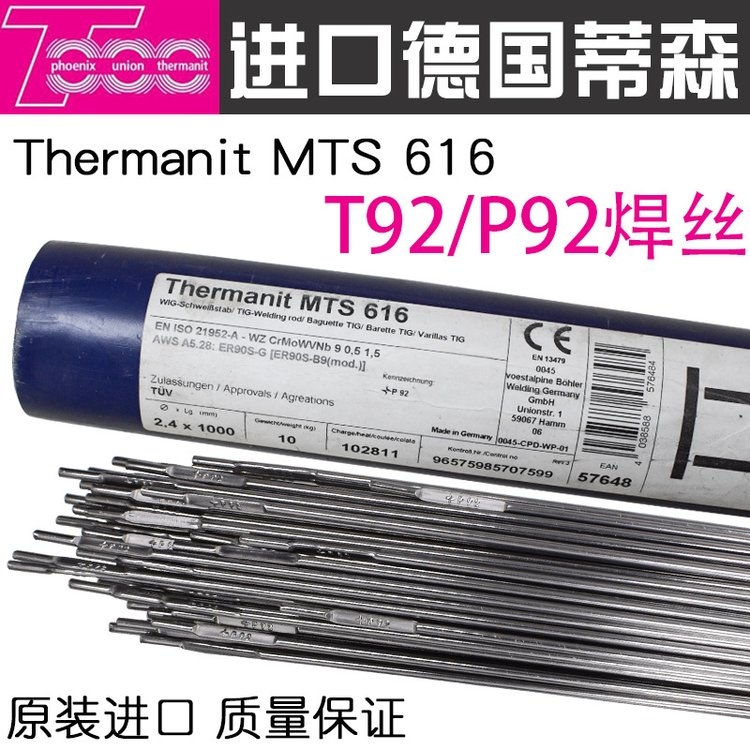 ɭCW310-16P䓺l Thermanit E310-16 l