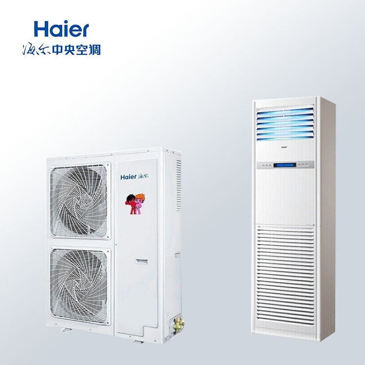 海爾（Haier）5匹柜式空調(diào)商用中央空調(diào)5P立式柜機 海爾空調(diào)安裝上?？偨?jīng)銷