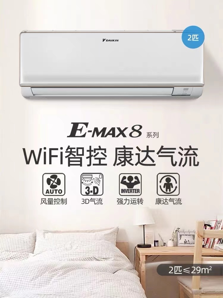 DAIKIN/大金空調(diào)2匹變頻冷暖客廳/大臥室掛機 大金中央空調(diào)上海經(jīng)銷商