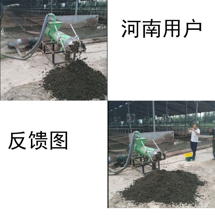 環(huán)保新型豬糞脫水機(jī)  脫水機(jī)行業(yè)領(lǐng)導(dǎo)