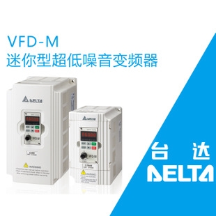 東莞臺(tái)達(dá)變頻器總代理-臺(tái)達(dá)PLC