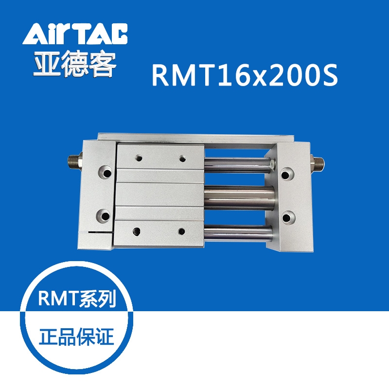 AiaTAC亞德客RMT16x200S可調(diào)磁藕式無桿氣缸