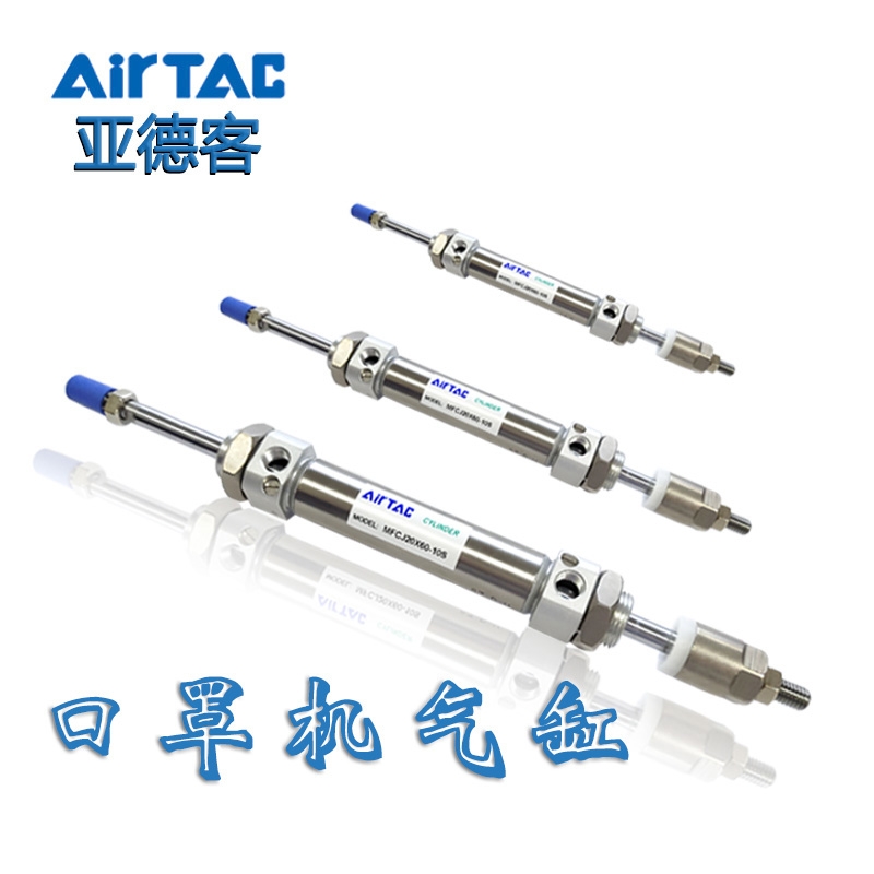 AirTAC亞德客MFCJ20X60-10S緩沖可調行程伸縮氣缸口罩機專用氣缸