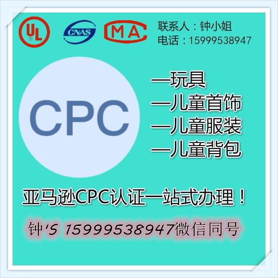 美國(guó)站兒童推車(chē)標(biāo)準(zhǔn)ASTM F833測(cè)試報(bào)告審核上架辦理