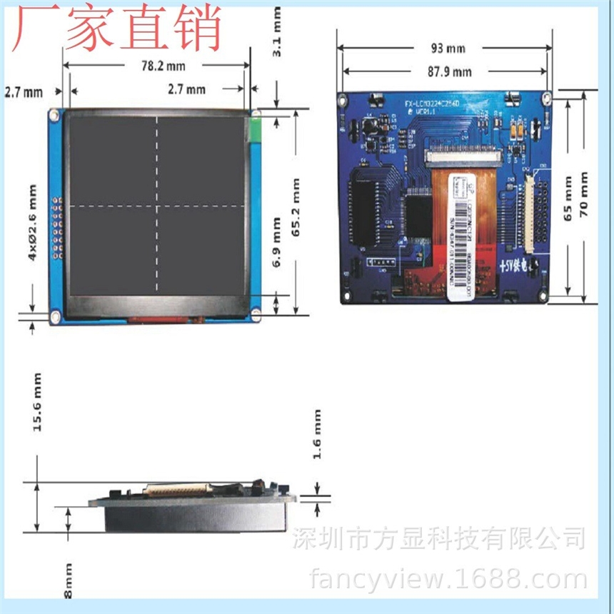 廠家直銷VFD熒光屏7寸人機界面256色原裝液晶屏熱壓軟帶串口屏