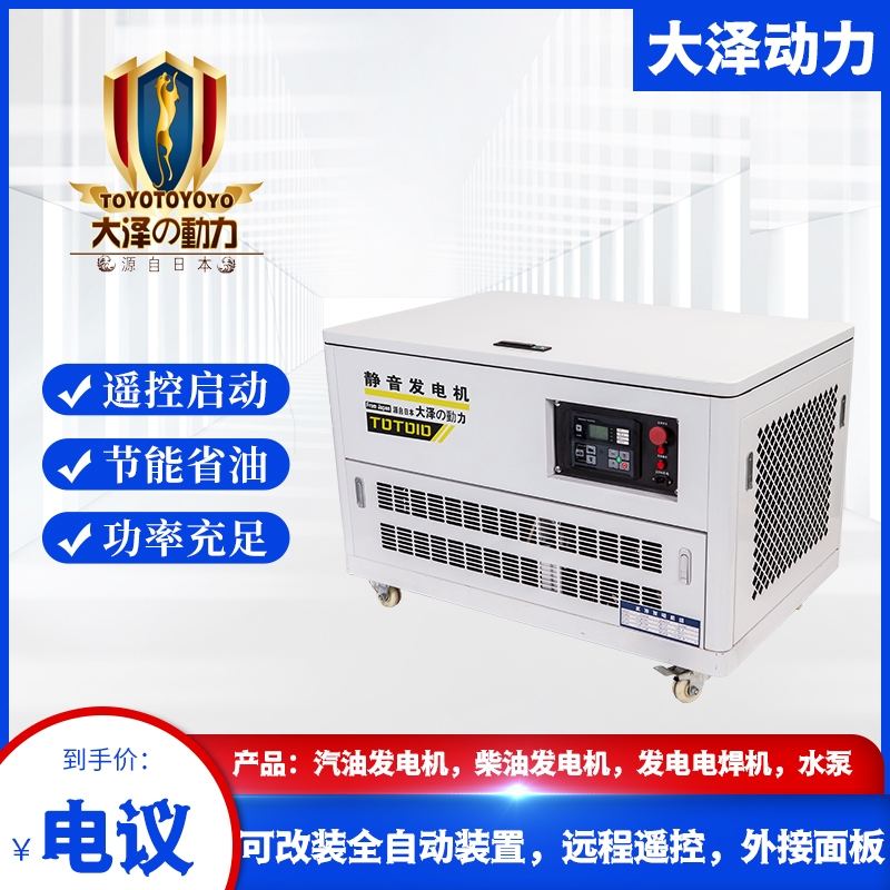 汽油12kw發(fā)電機(jī)報價多少