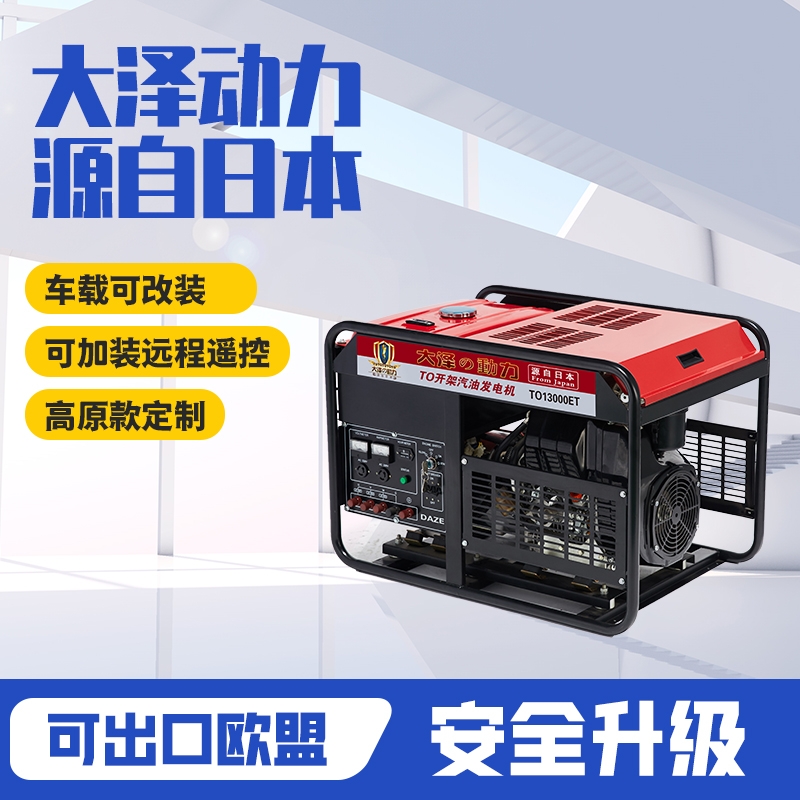 10kw汽油發(fā)電機(jī)品牌