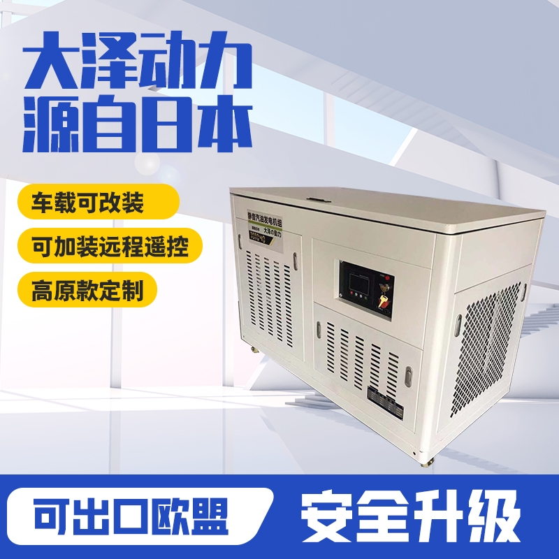 自啟動30千瓦汽油發(fā)電機