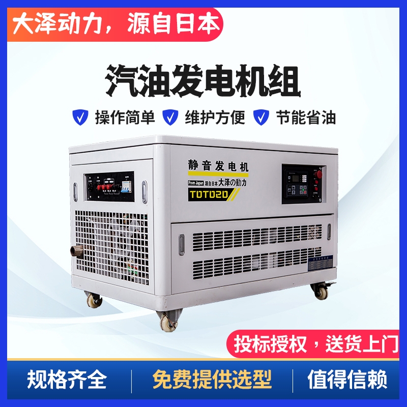 20KW足功率汽油發(fā)電機(jī)參數(shù)