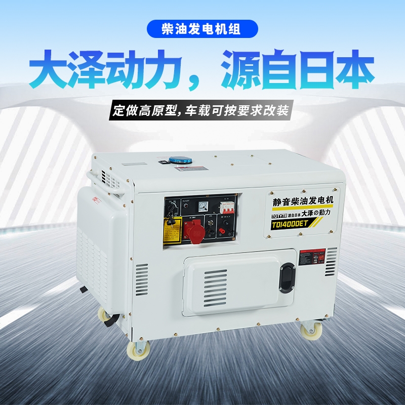 雙杠10kw柴油發(fā)電機選購