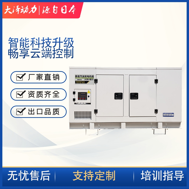 40千瓦汽油發(fā)電機技術(shù)參數(shù)