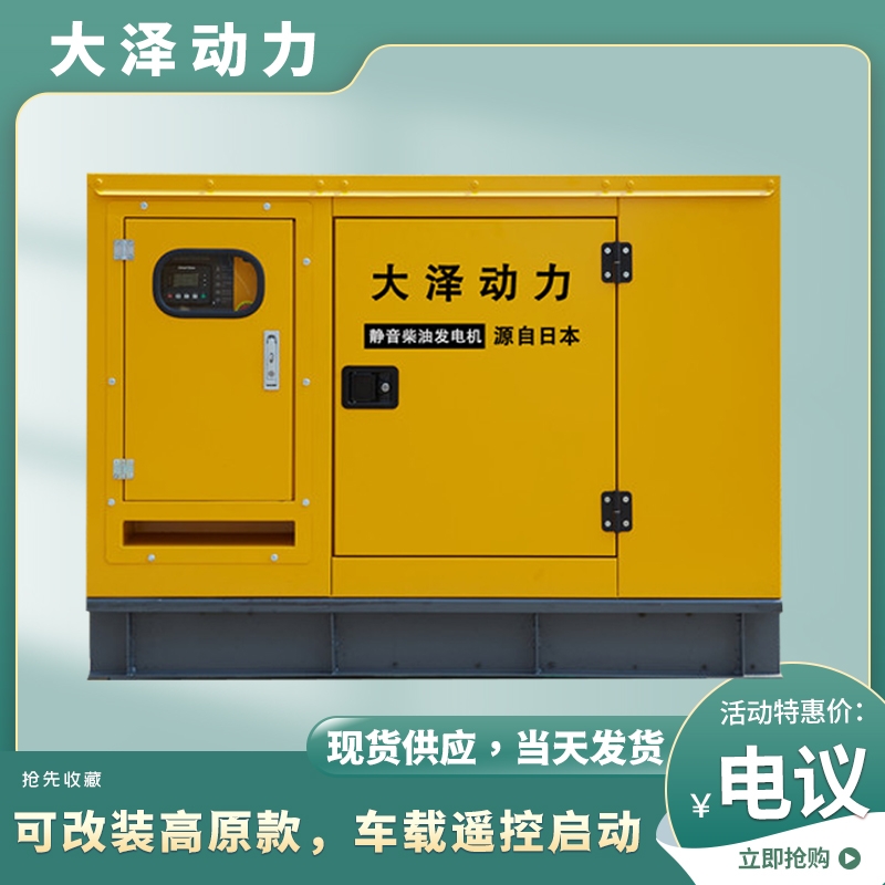 50千瓦柴油發(fā)電機(jī)移動(dòng)用