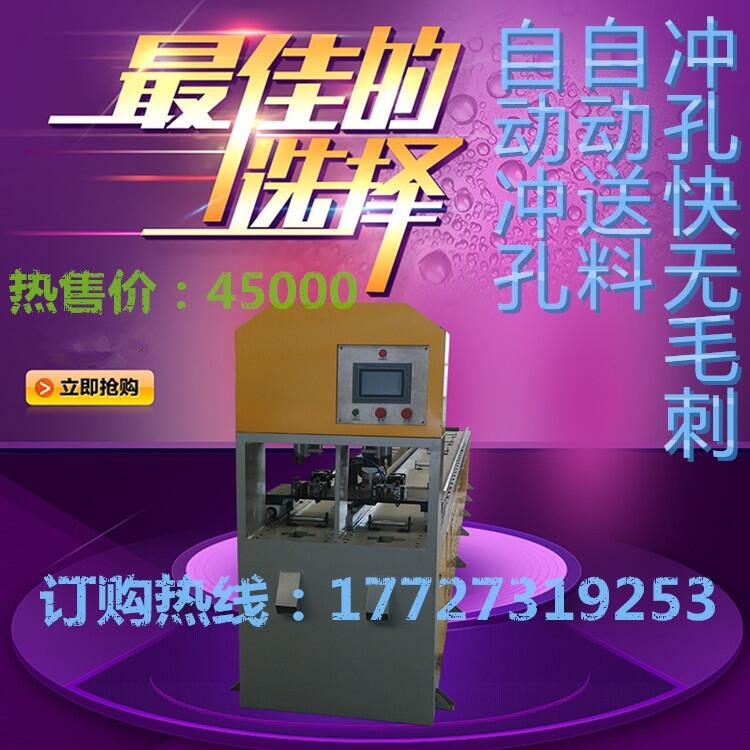 宏廣輝全自動(dòng)數(shù)控多工位液壓沖孔機(jī)