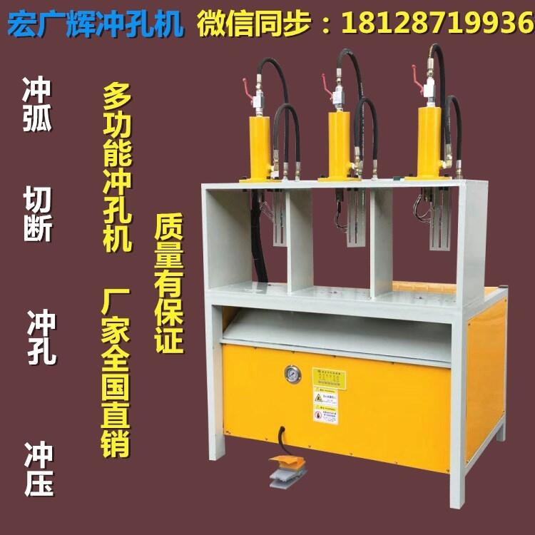 新款雙缸C型沖孔機 金屬管材沖弧機 不銹鋼護欄貨架焊接