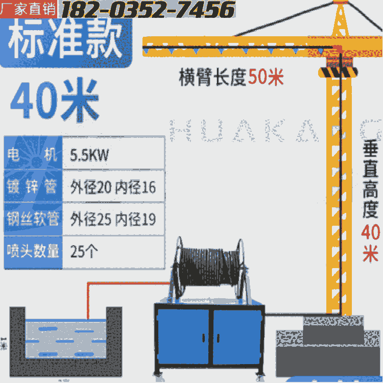 歡迎光臨@江西鷹潭 塔機(jī)噴淋造霧機(jī)除塵噴霧機(jī)防塵降塵設(shè)備