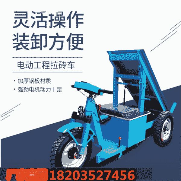 貴州貴陽(yáng)  電動(dòng)自卸三輪車 體積輕便 云南迪慶