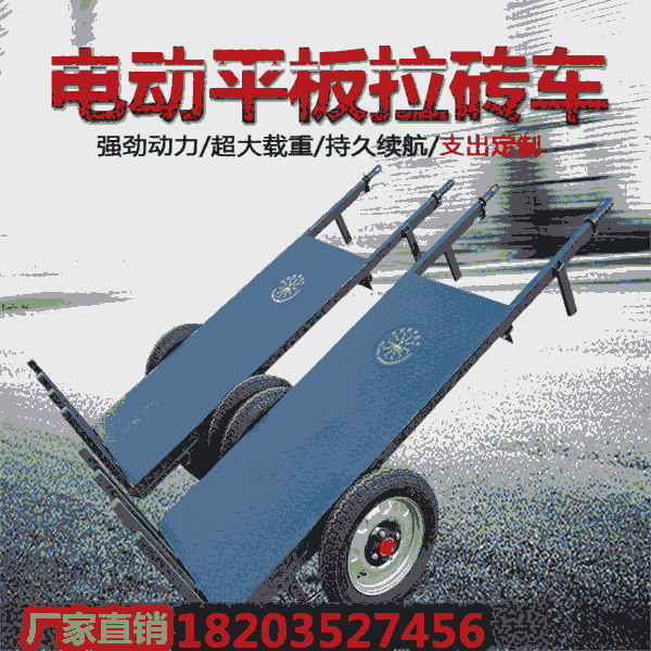 青海海東廠家 電動灰斗車?yán)u拉糞自卸翻斗車 便捷工具 河北滄州