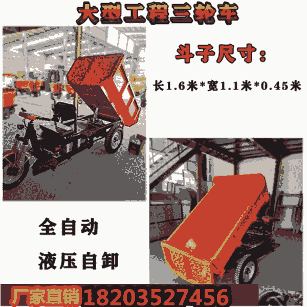 四川甘孜廠(chǎng)家 小型三輪拉灰拉磚車(chē) 便捷工具 吉林