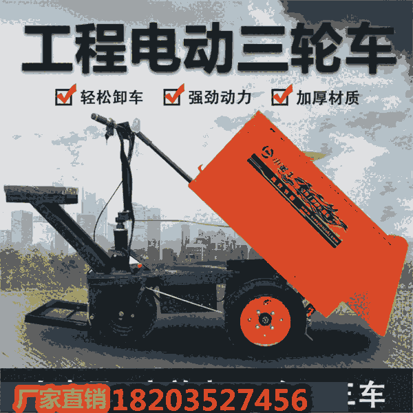 廣東深圳  室內(nèi)電動(dòng)拉磚車多功能 便捷工具 廣東東莞